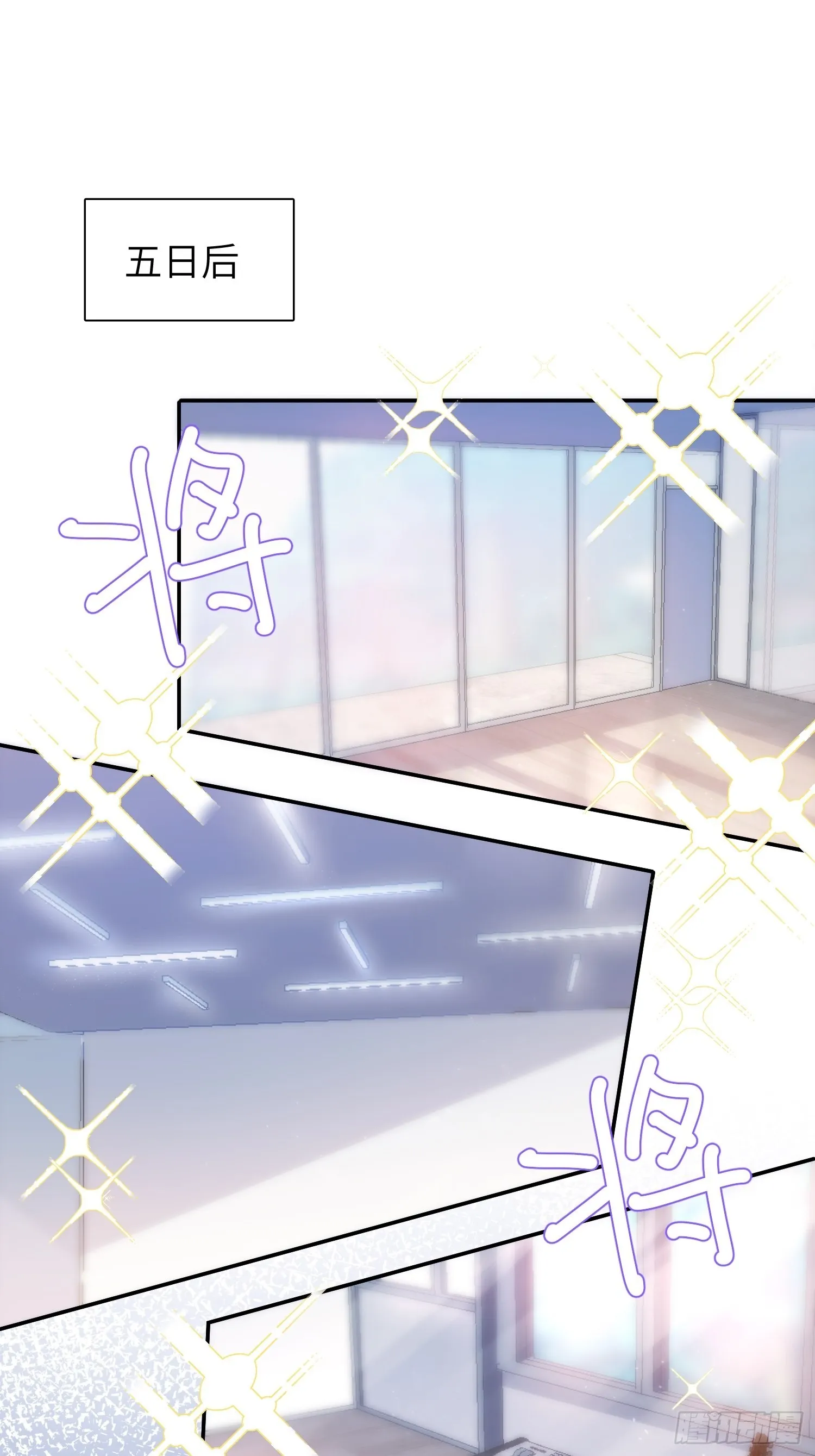 谈恋爱不如苟男团漫画免费下漫画,第26话，不存在的我3图