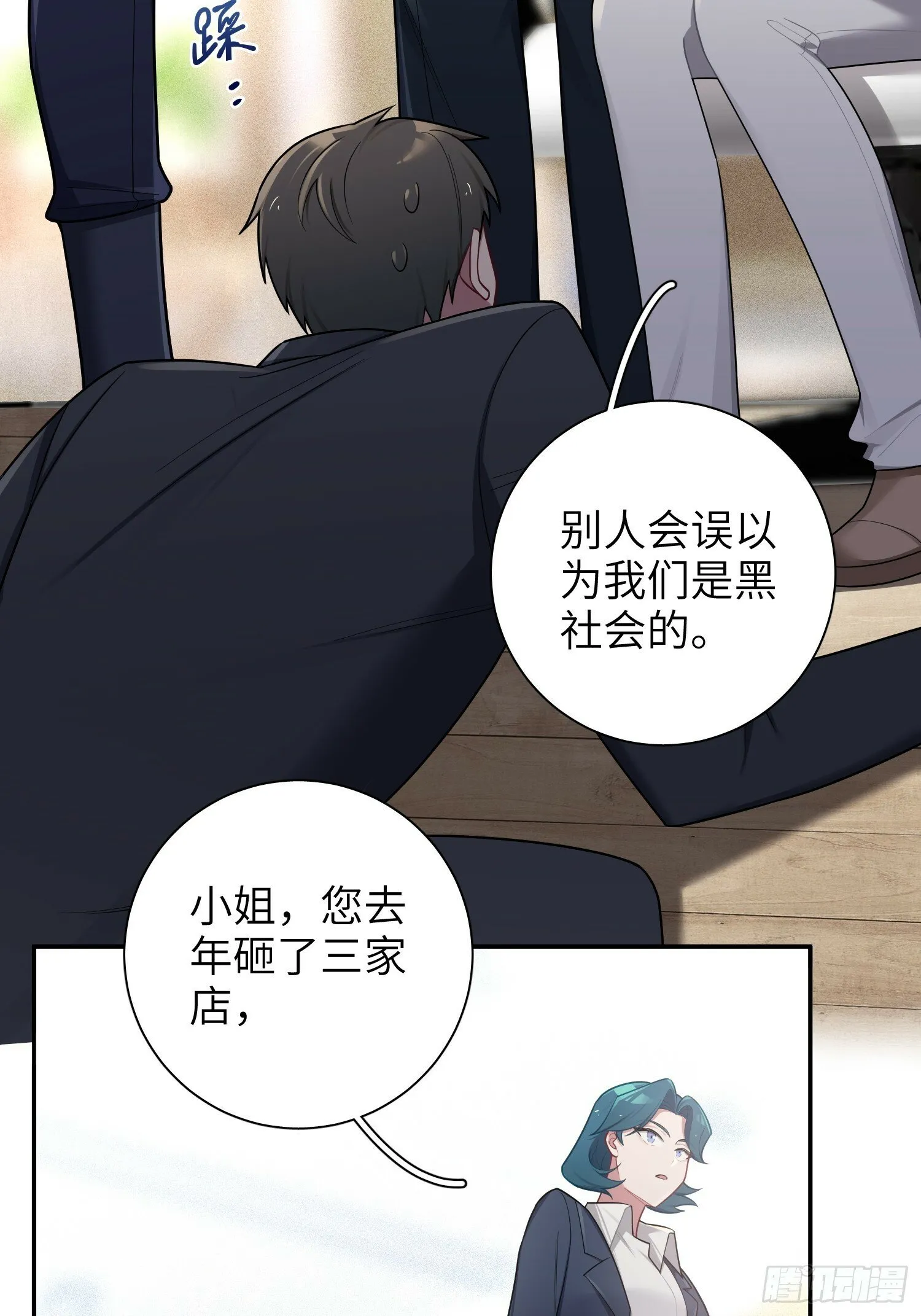 谈恋爱不如苟男团漫画免费下漫画,第63话，私生5图