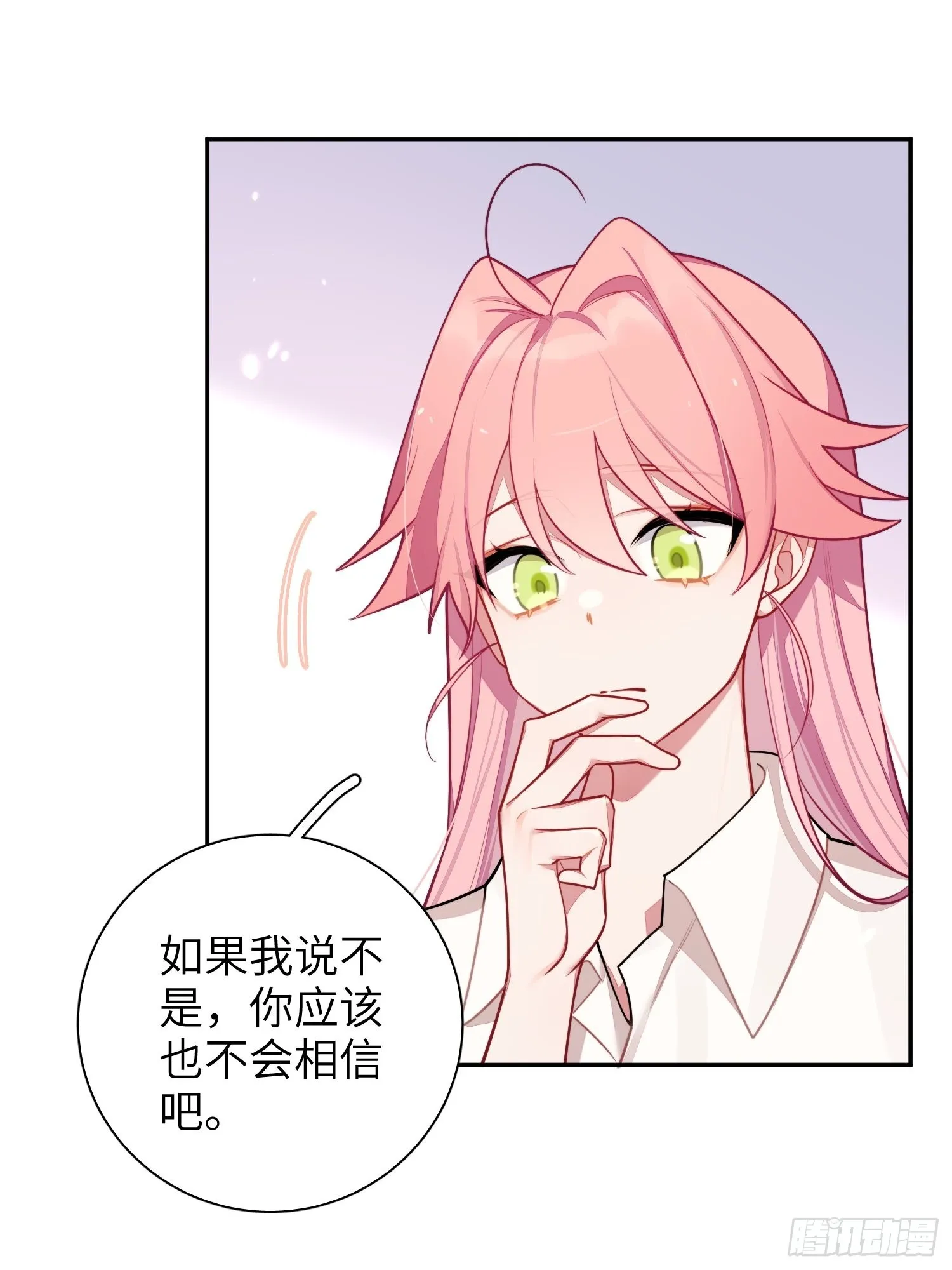 谈恋爱不如苟男团漫画免费下漫画,23，扬羽的坠落3图