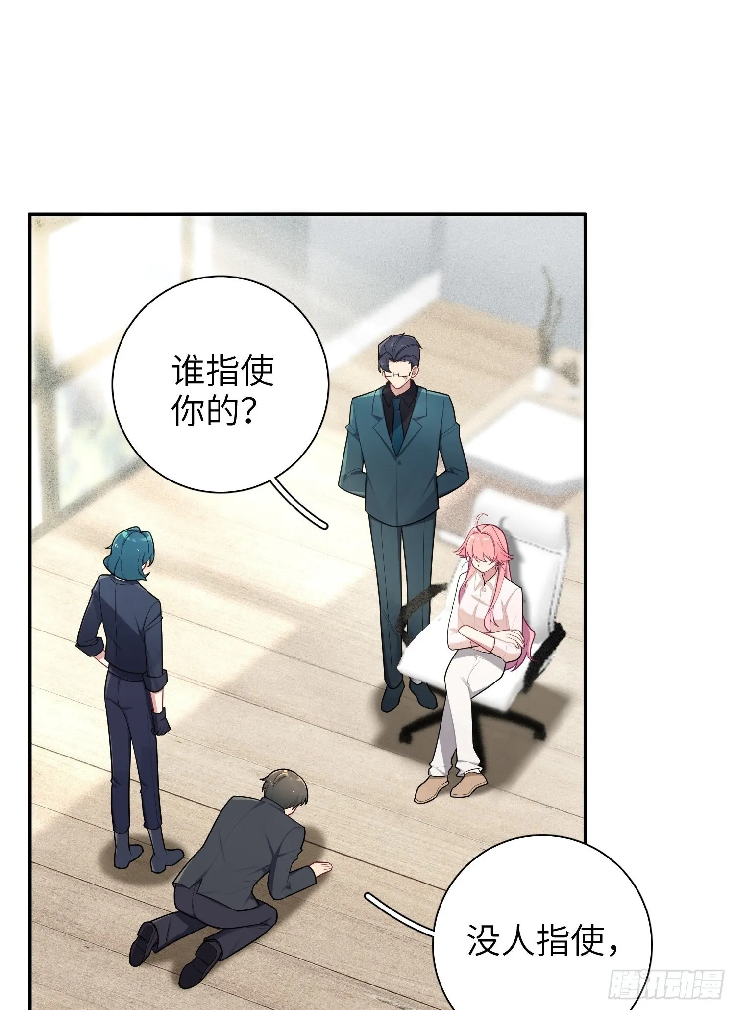 谈恋爱不如苟男团漫画免费下漫画,第63话，私生2图
