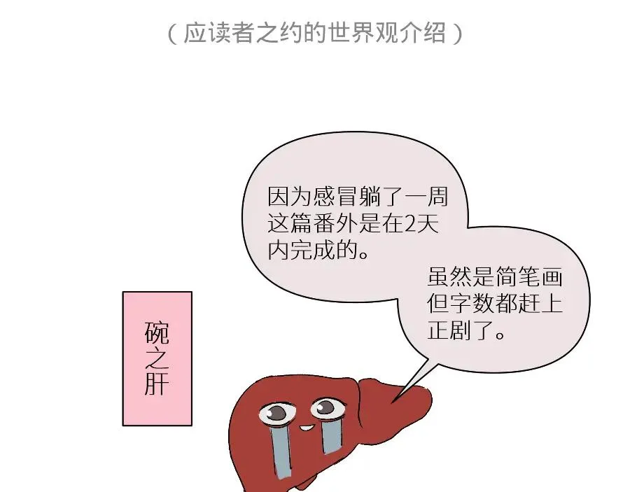 世界观小课堂+彩蛋1