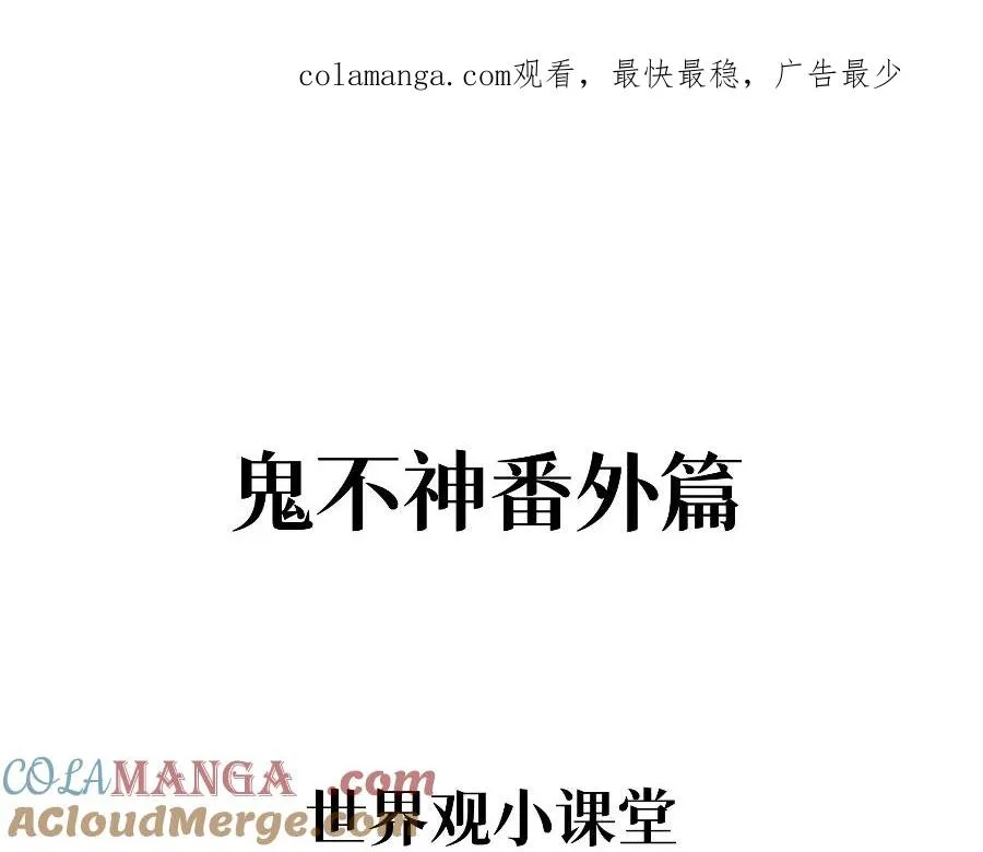 世界观小课堂+彩蛋0