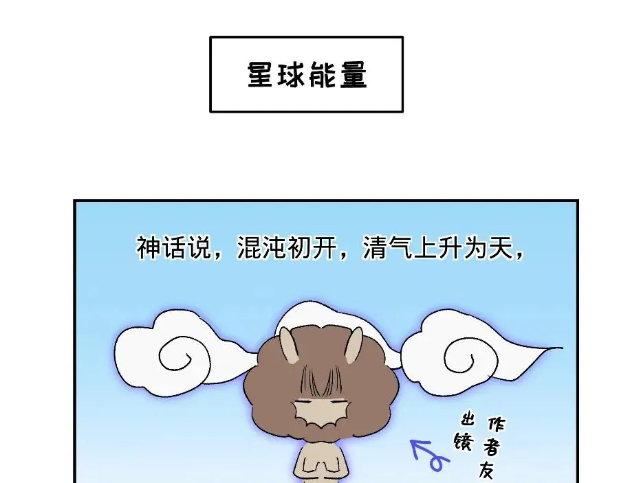 世界观小课堂+彩蛋4