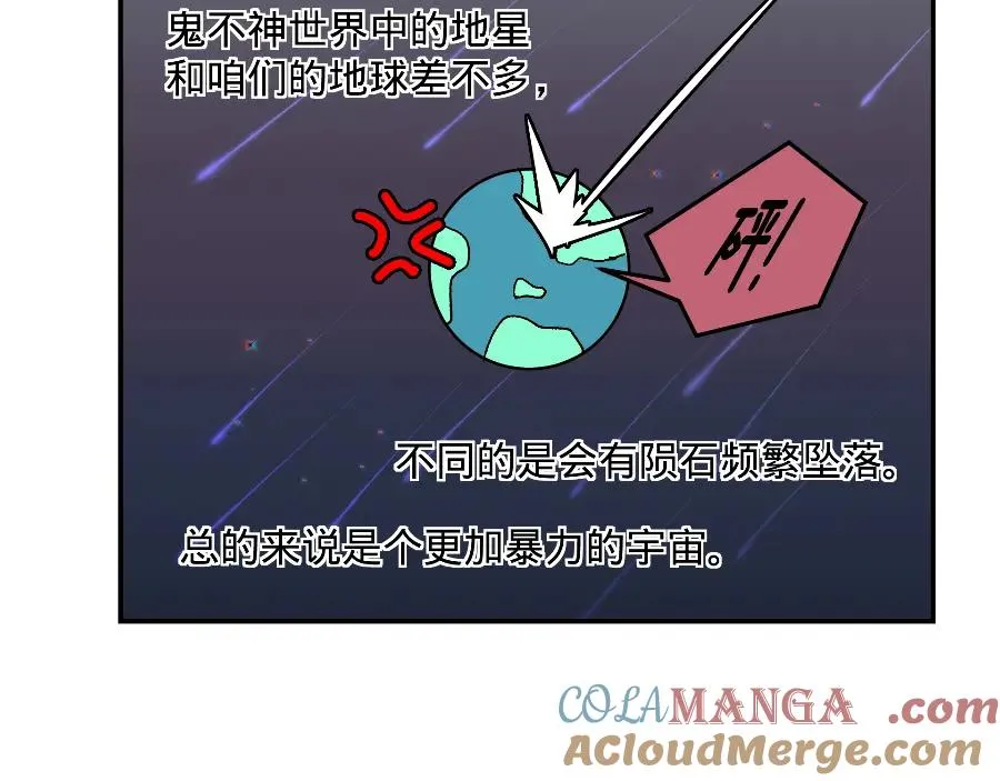 世界观小课堂+彩蛋3