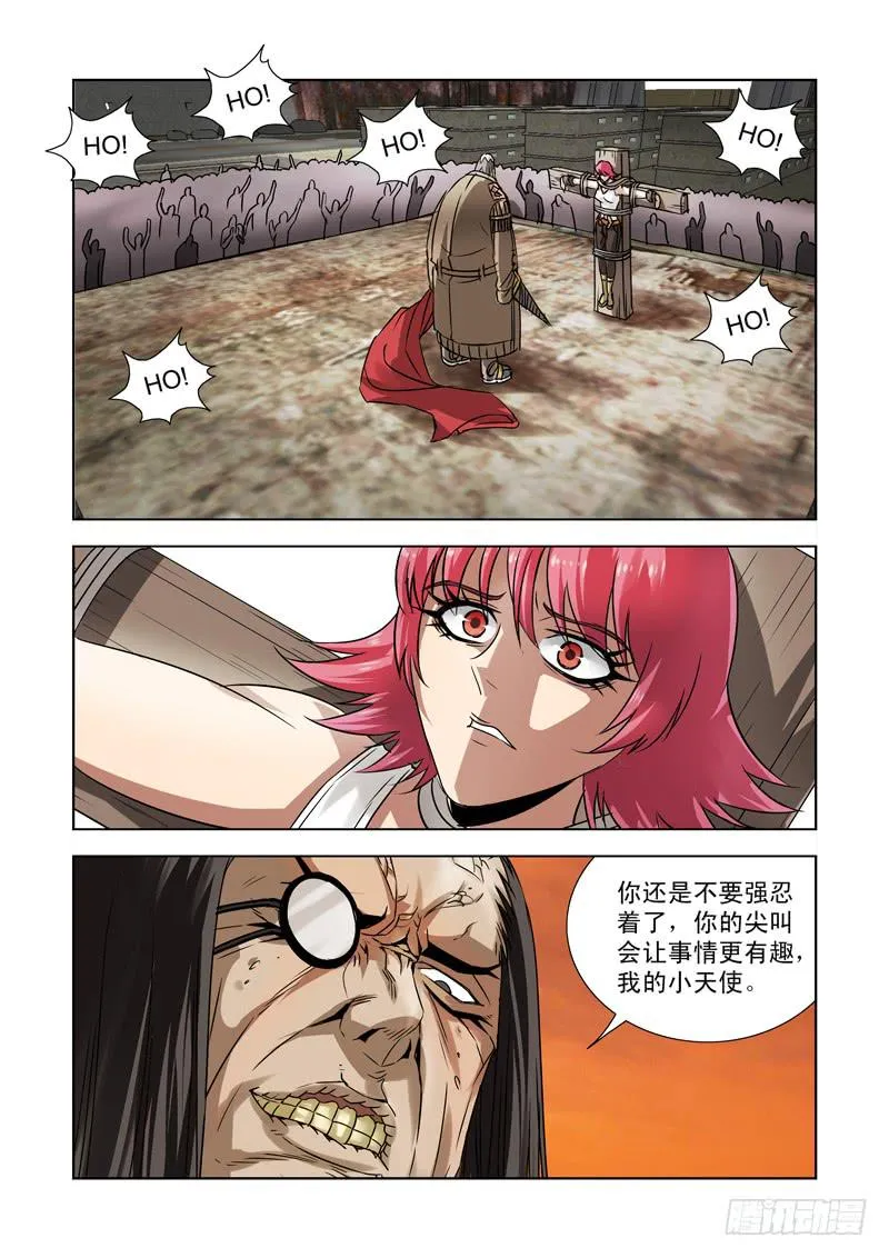 重塑者辣椒漫画,341图