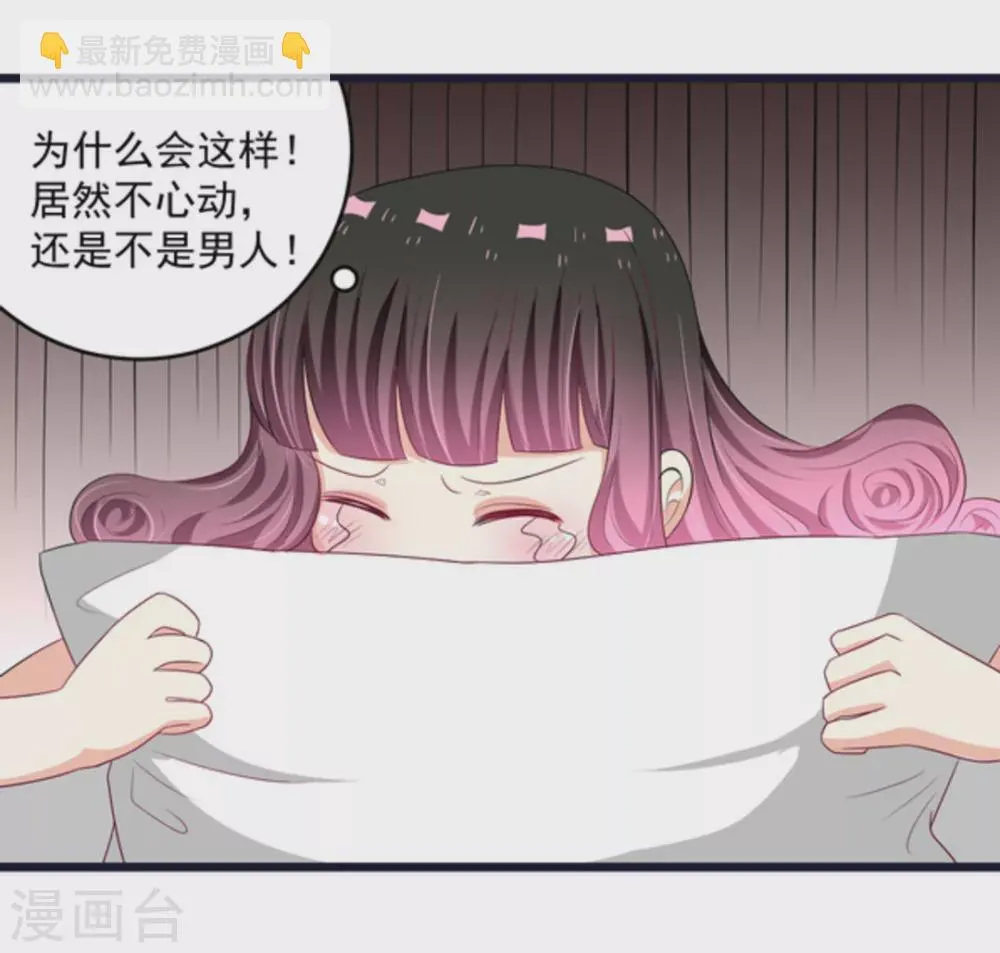 重生影后薄爷的独家私宠漫画,第9话4图