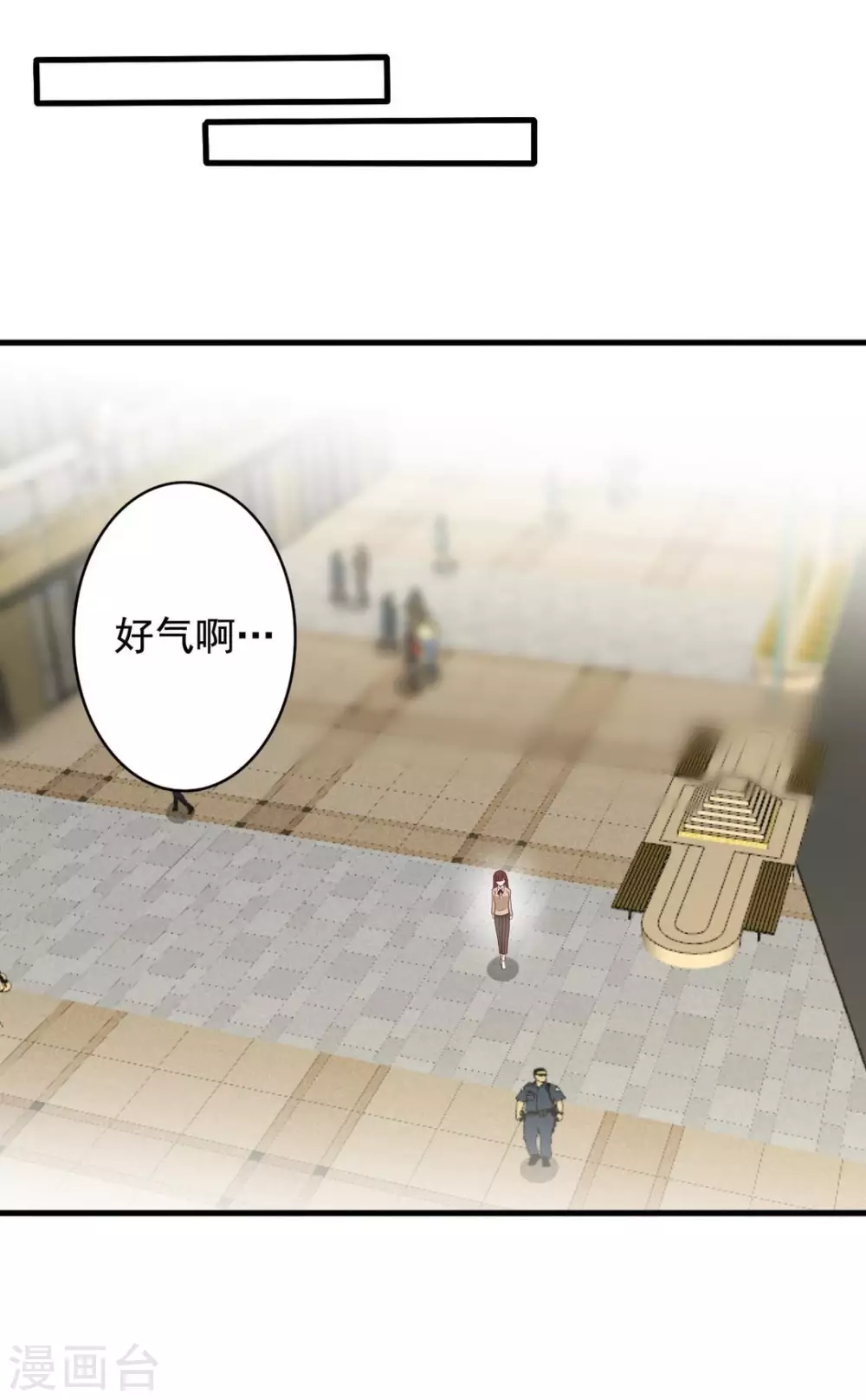 重生影后boss萌妻不乖小说漫画,第71话2图