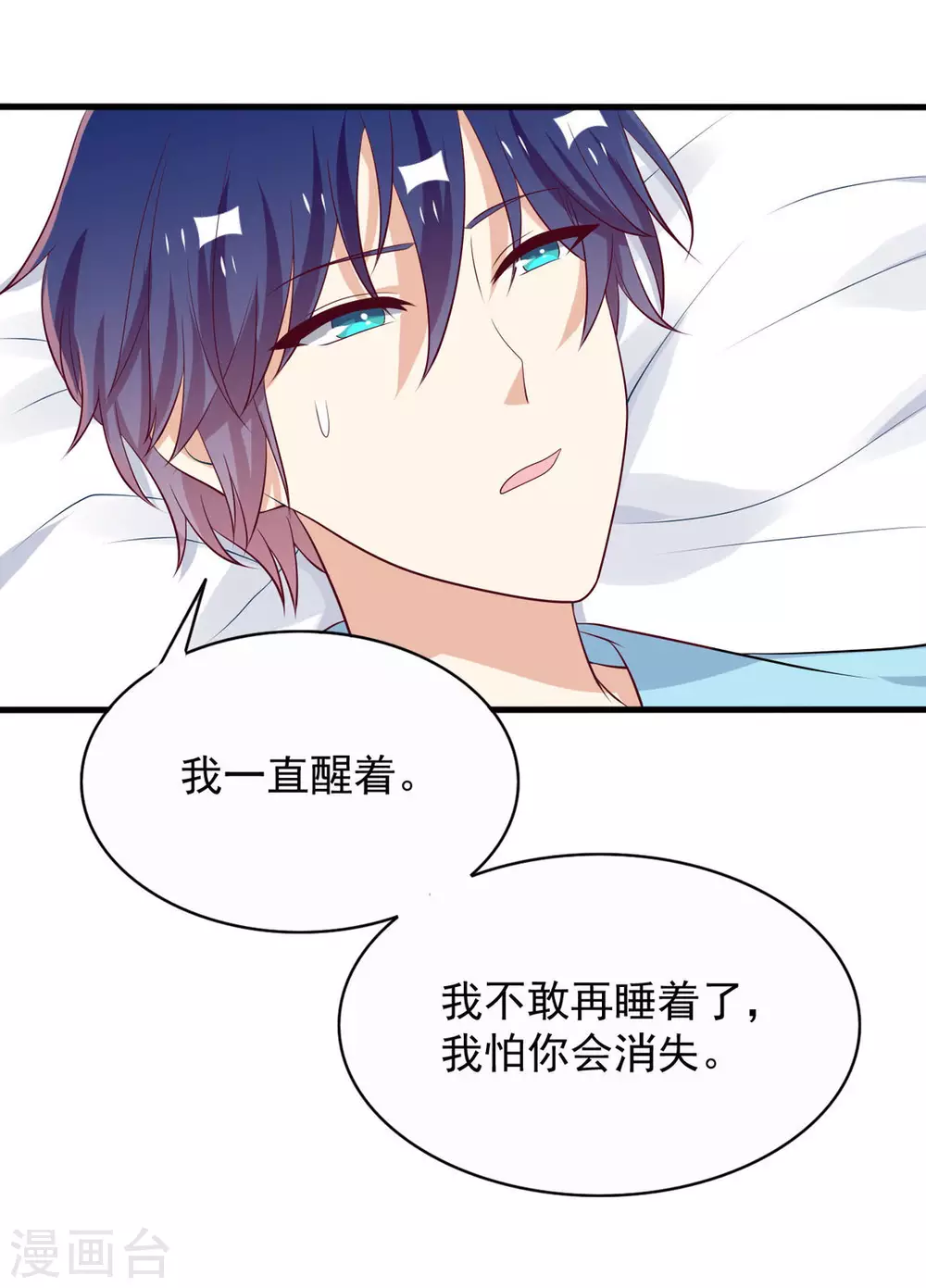 重生影后有空间漫画,第93话2图