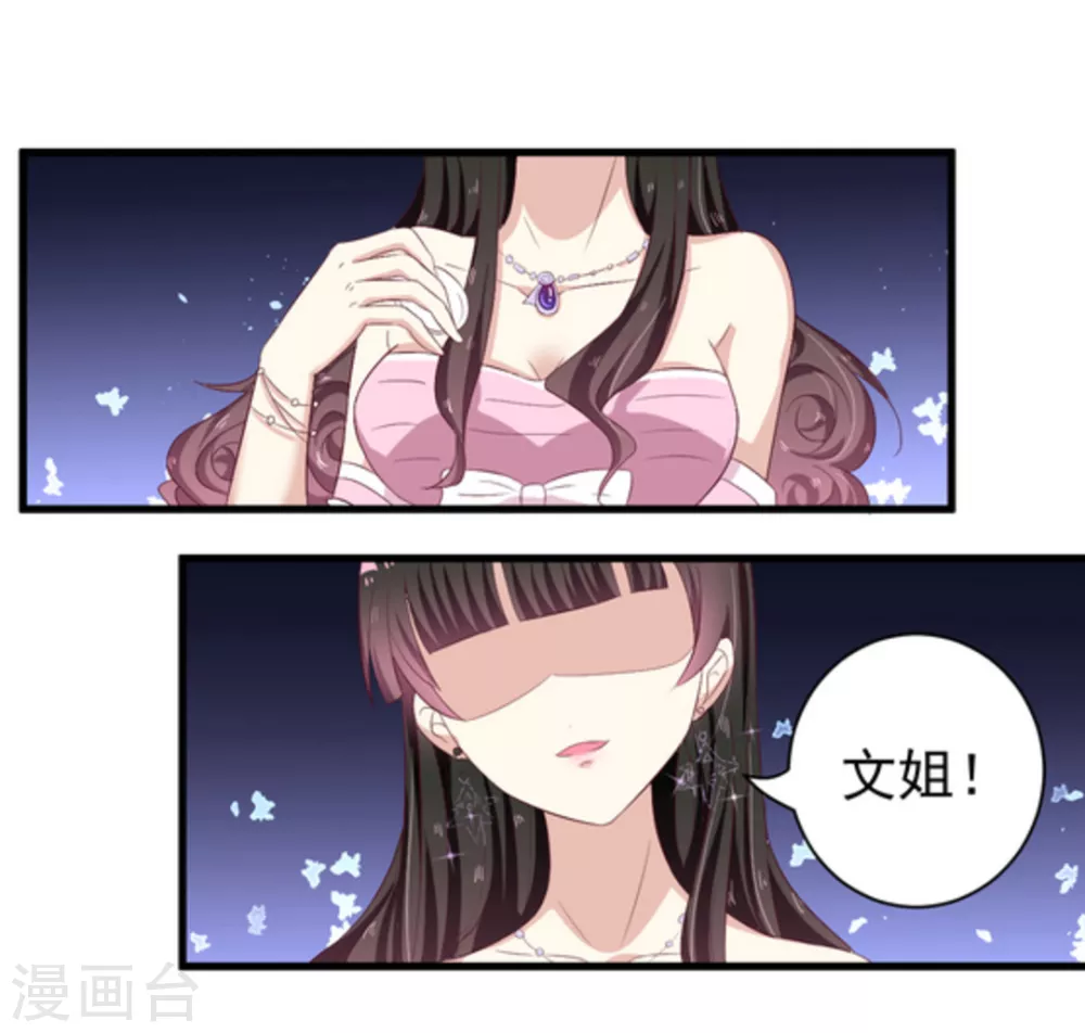 重生影后夫人又美又飒小说漫画,第4话5图