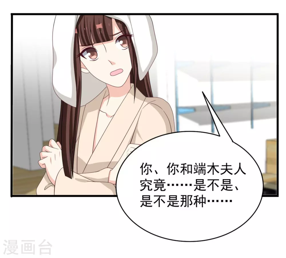 重生影后夫人又美又飒女主谁演的漫画,第98话5图