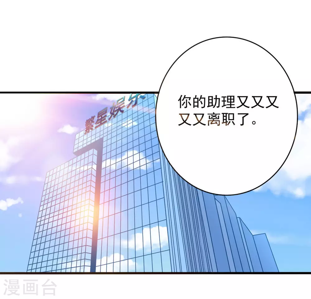 重生影后夫人又美又飒女主谁演的漫画,第100话1图