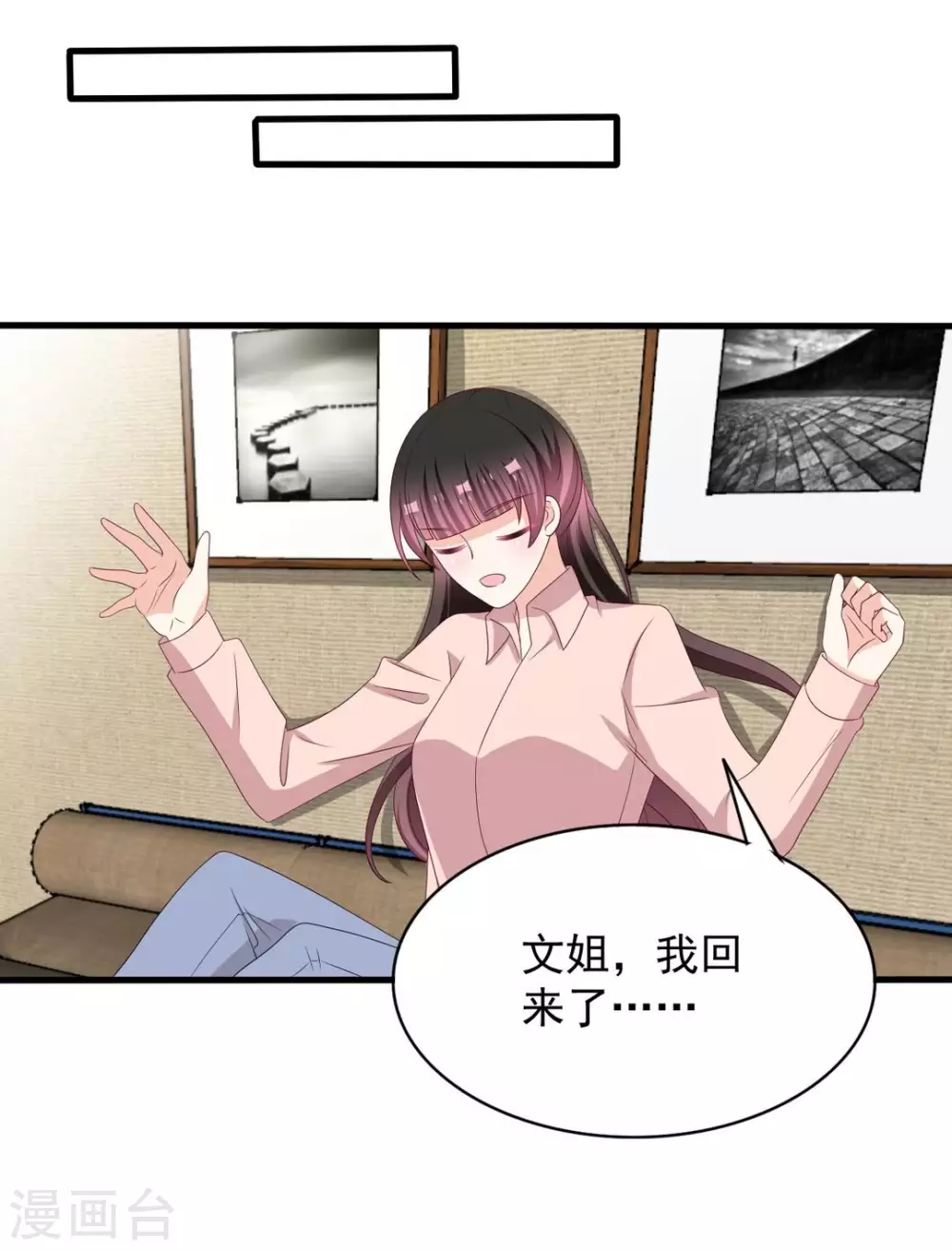 重生影后有空间漫画,第66话1图