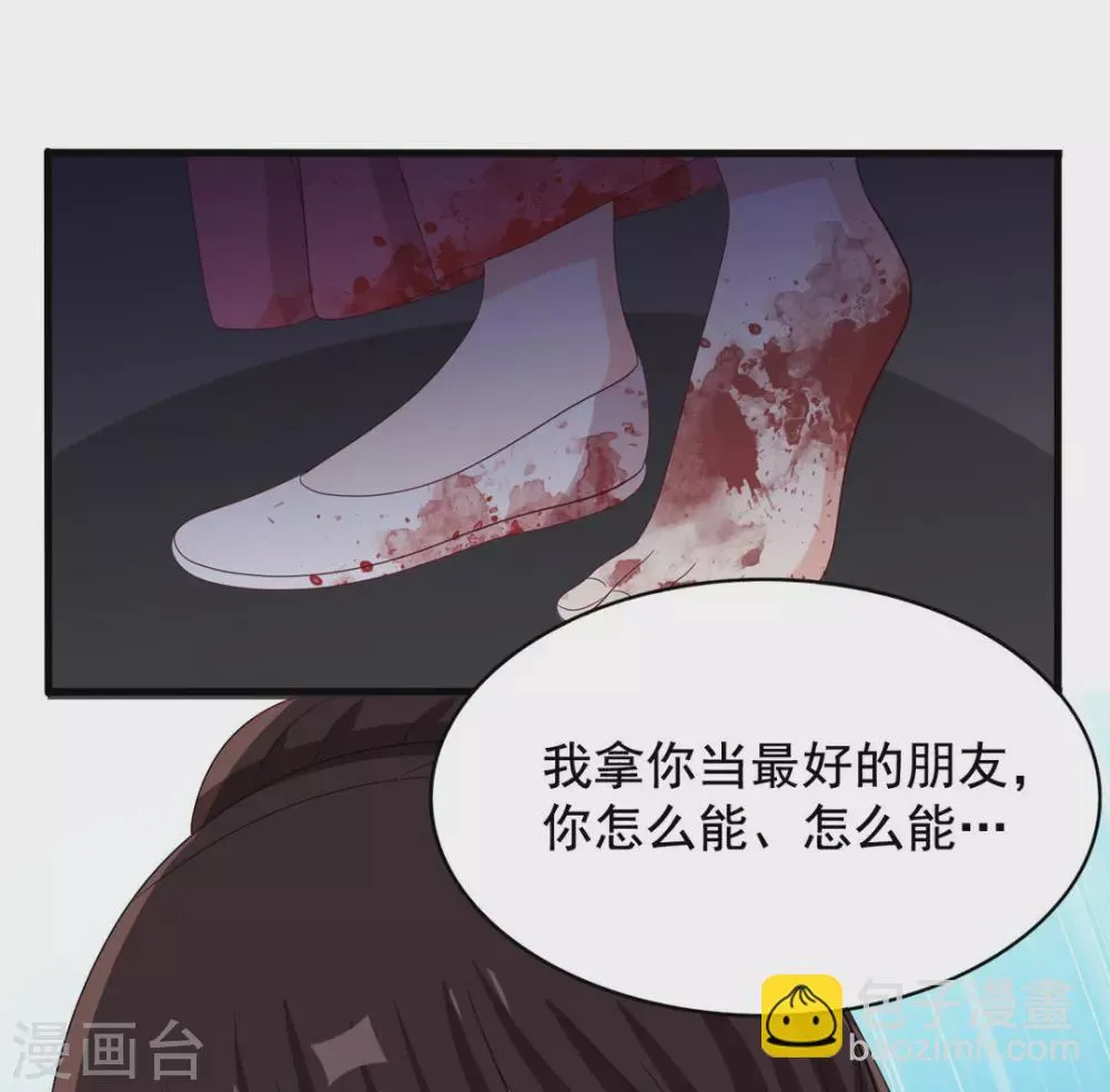 重生影后有空间漫画,第77话3图