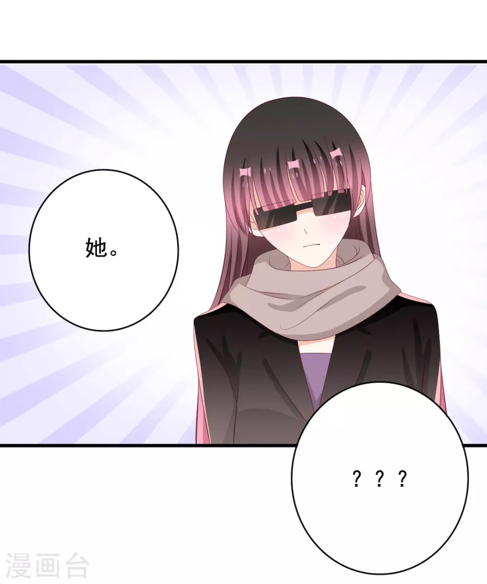 重生影后boss萌妻不乖小说漫画,第69话3图