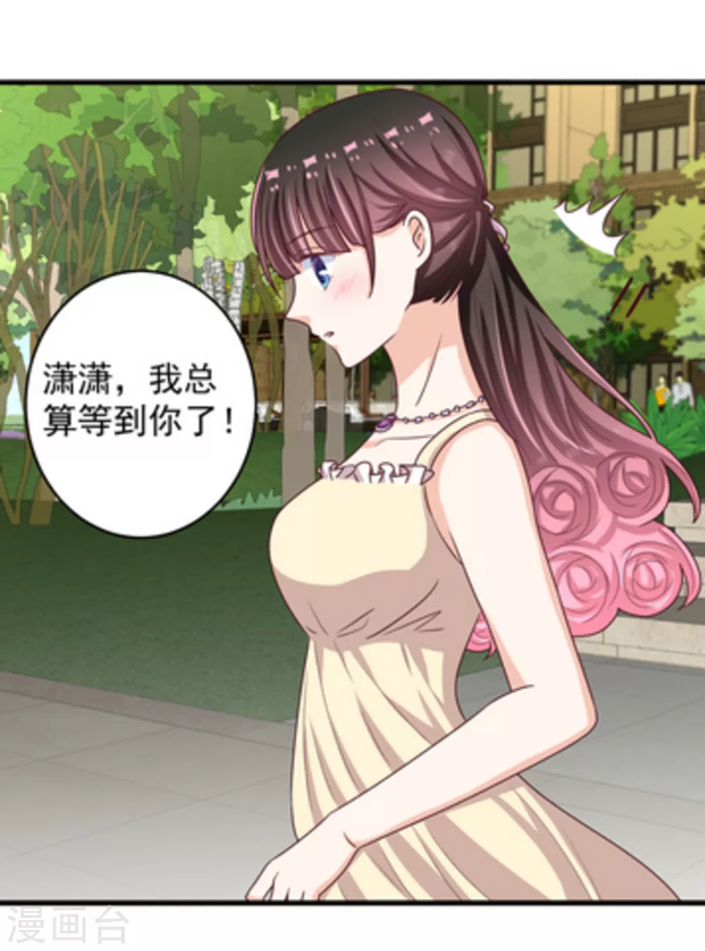 重生影后不好惹电视剧漫画,第18话2图