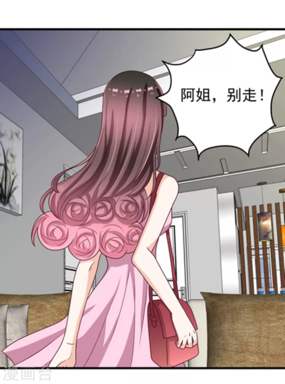 重生影后boss萌妻不乖小说漫画,第13话4图