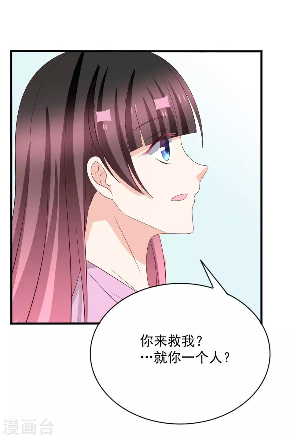 重生影后墨少晚上好漫画,第118话2图