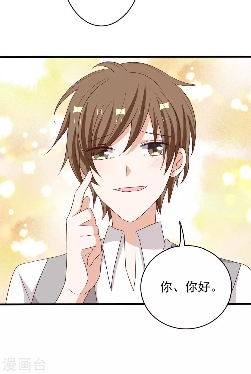 重生影后有空间漫画,第44话4图