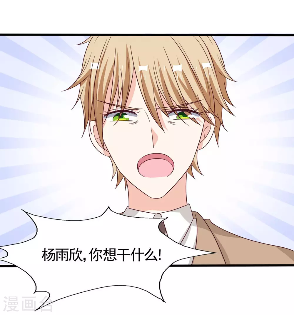 重生影后有空间漫画,第43话1图