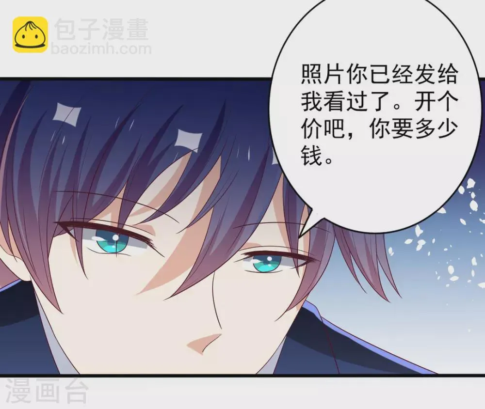 重生影后攻略漫画,第59话5图