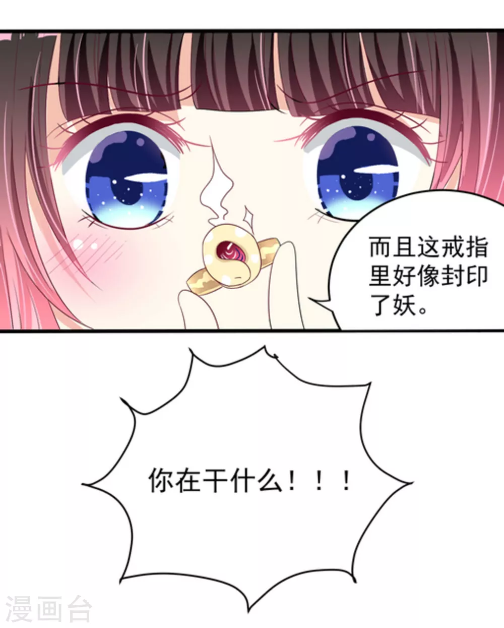 重生影后有空间漫画,第10话4图
