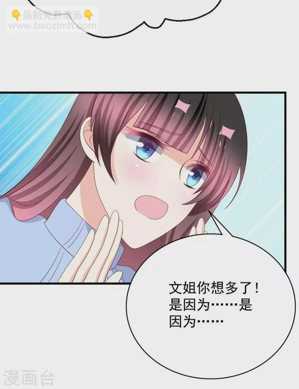 重生影后夫人又美又飒女主谁演的漫画,第72话5图