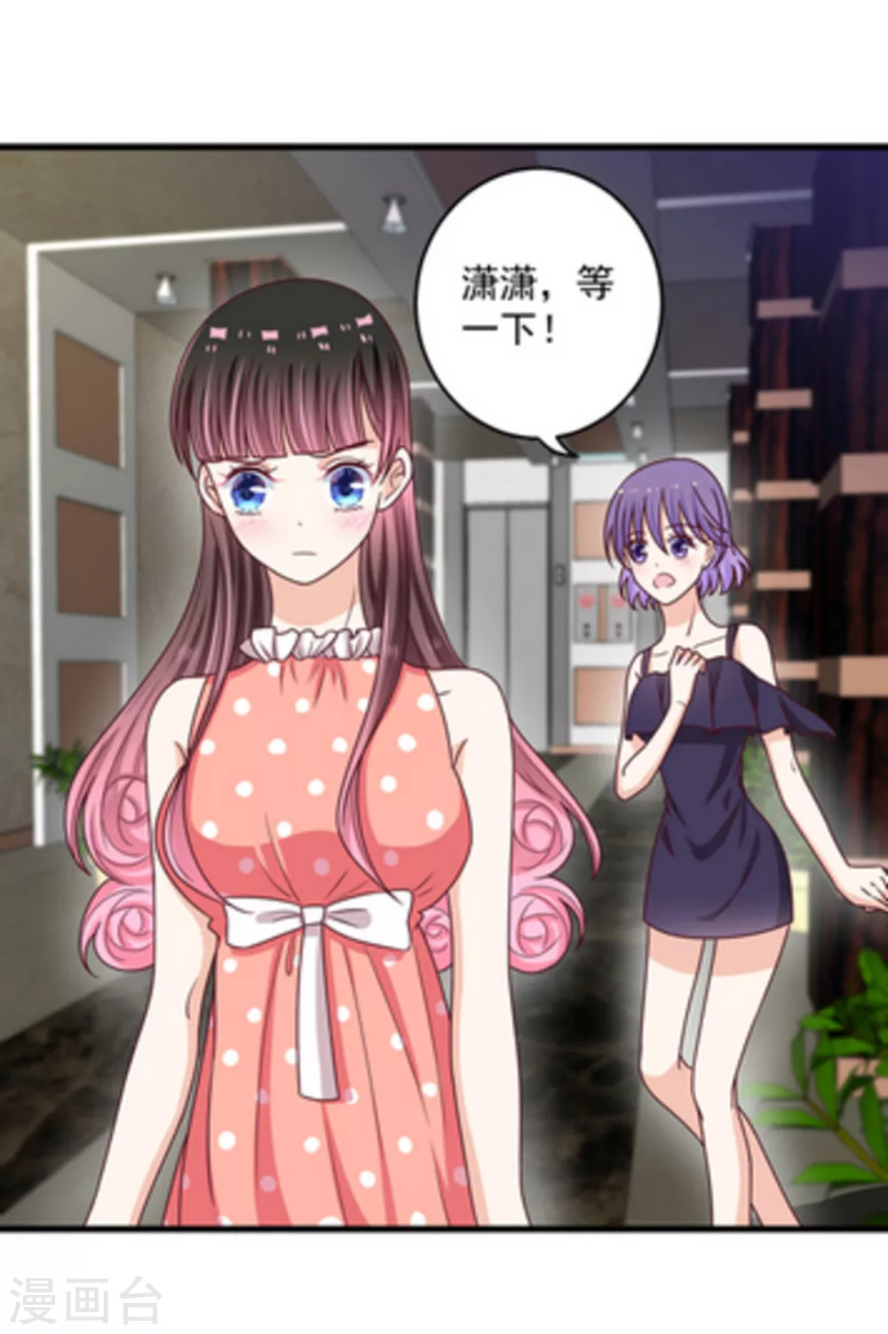 重生影后薄爷的独家私宠漫画,第15话2图