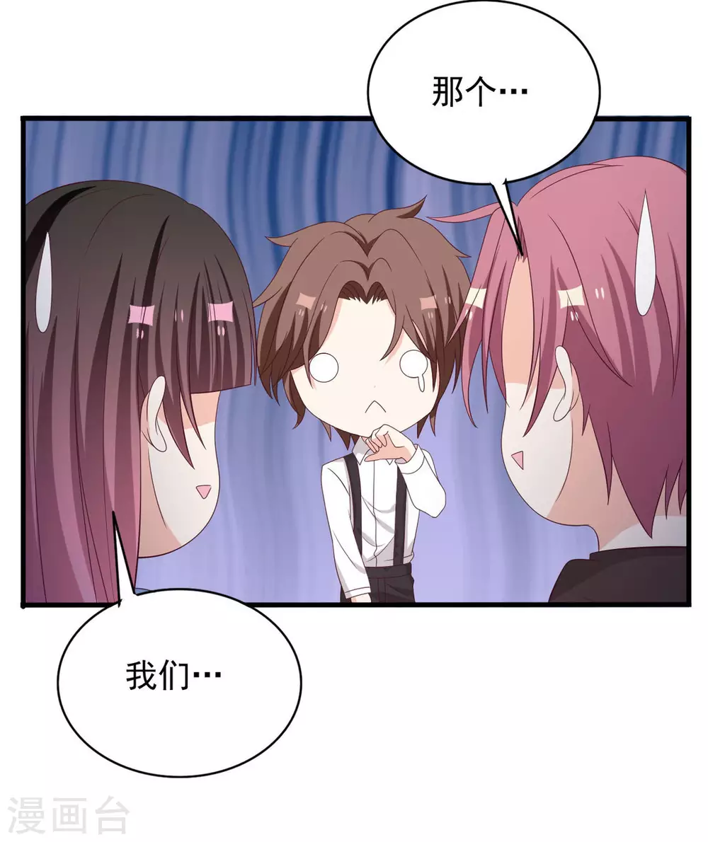 重生影后boss萌妻不乖小说漫画,第105话3图