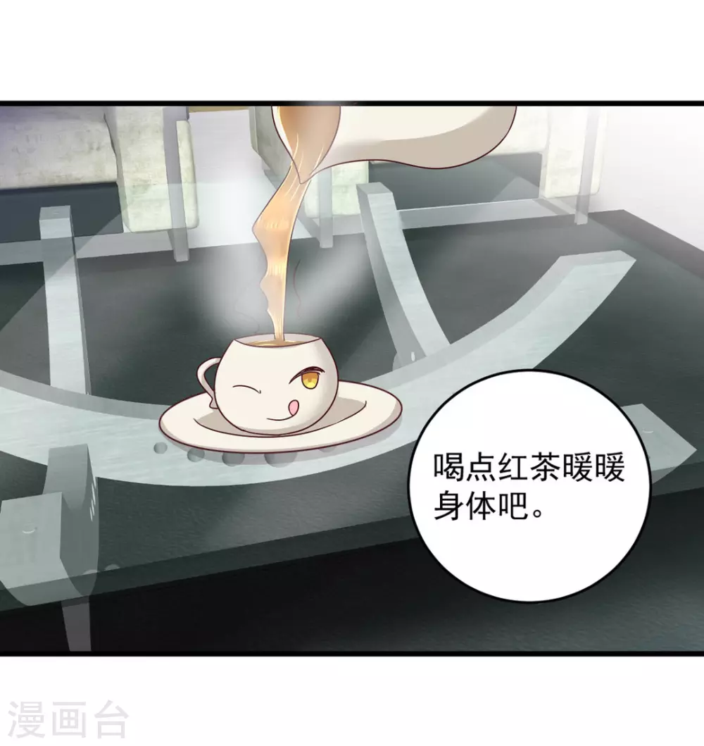 重生影后有空间漫画,第29话1图