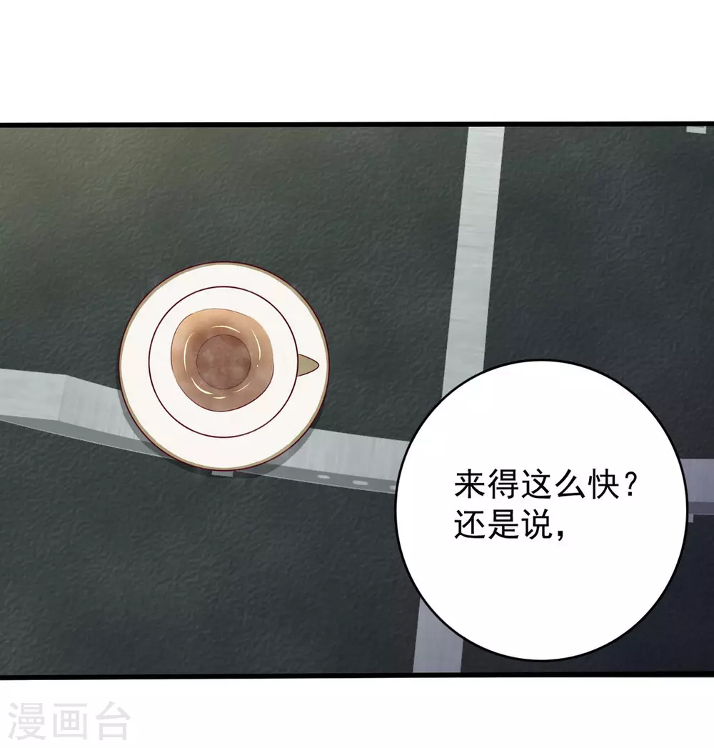 重生影后攻略漫画,第59话1图