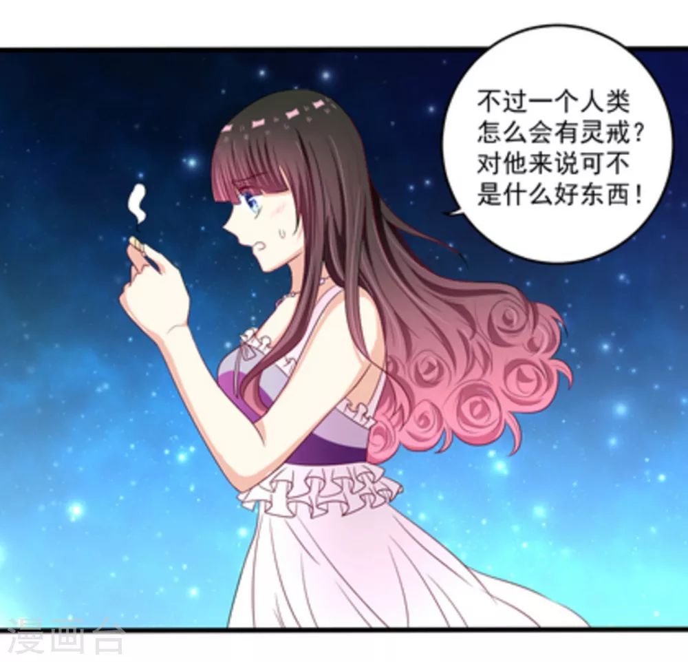 重生影后有空间漫画,第10话3图