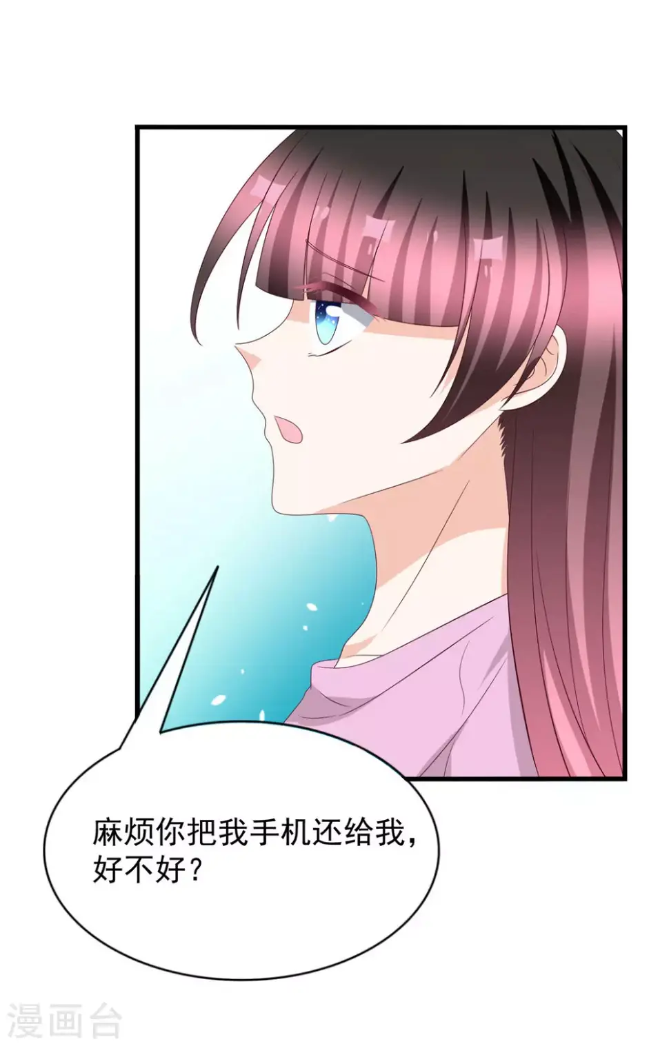 重生影后夫人又美又飒女主谁演的漫画,第115话3图