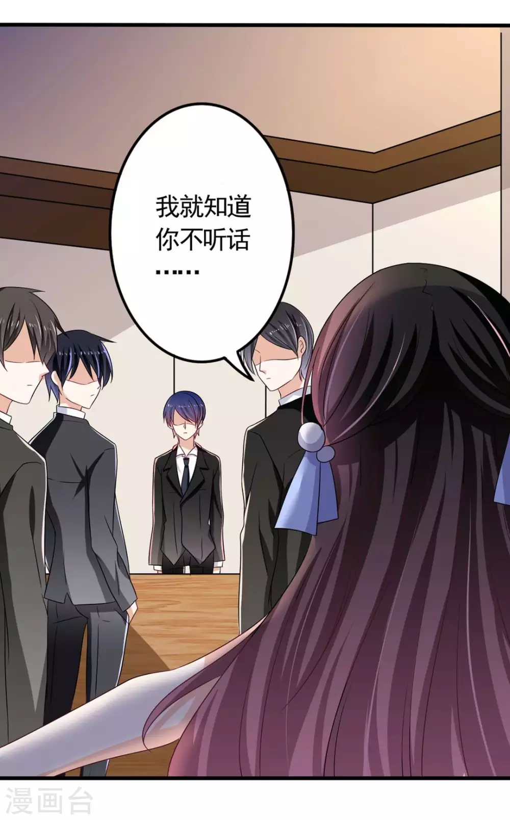 重生影后薄爷的独家私宠漫画,第33话2图