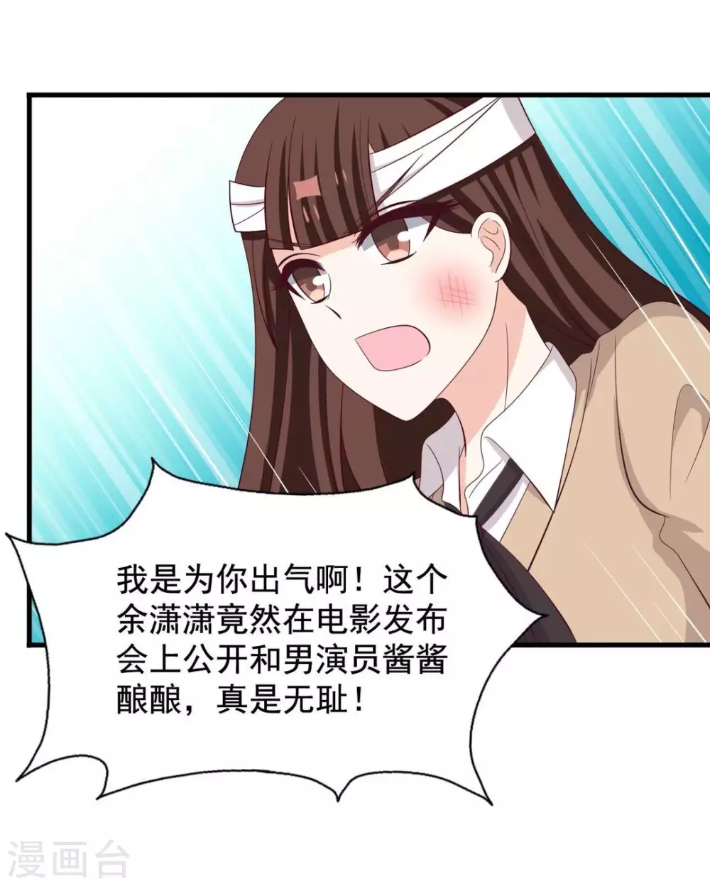 重生影后夫人又美又飒女主谁演的漫画,第70话3图