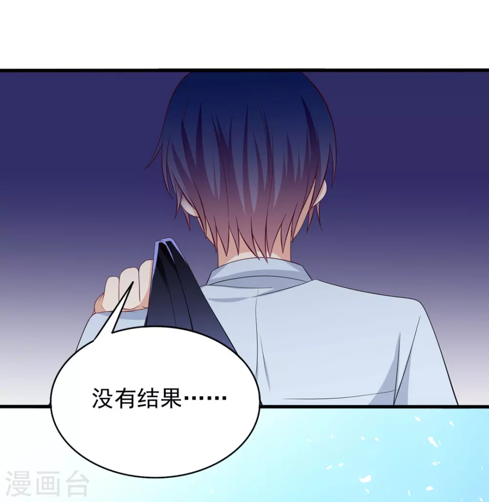 重生影后有空间漫画,第67话4图