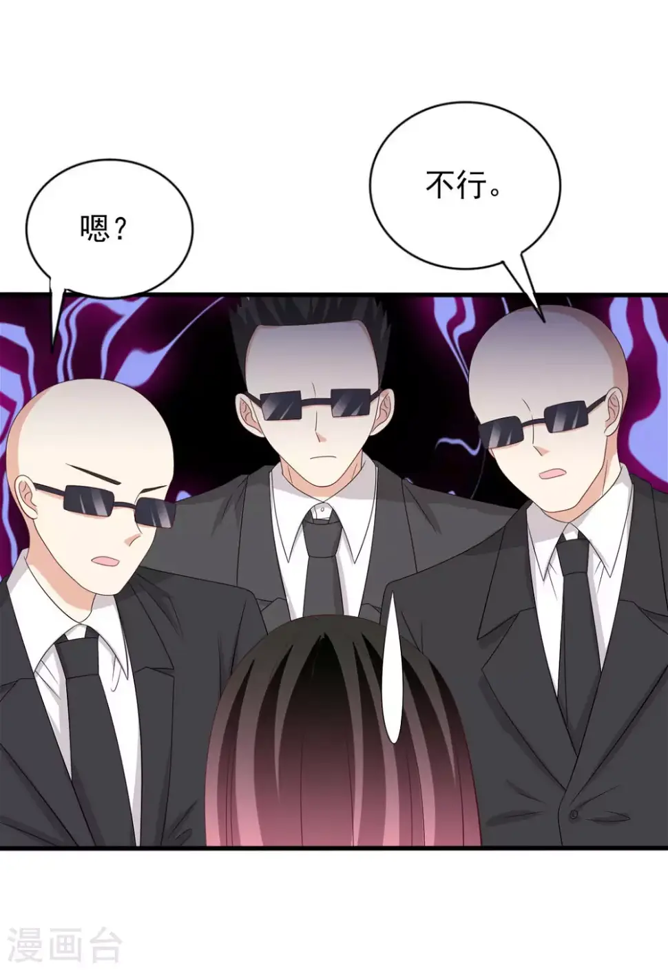 重生影后夫人又美又飒女主谁演的漫画,第115话4图