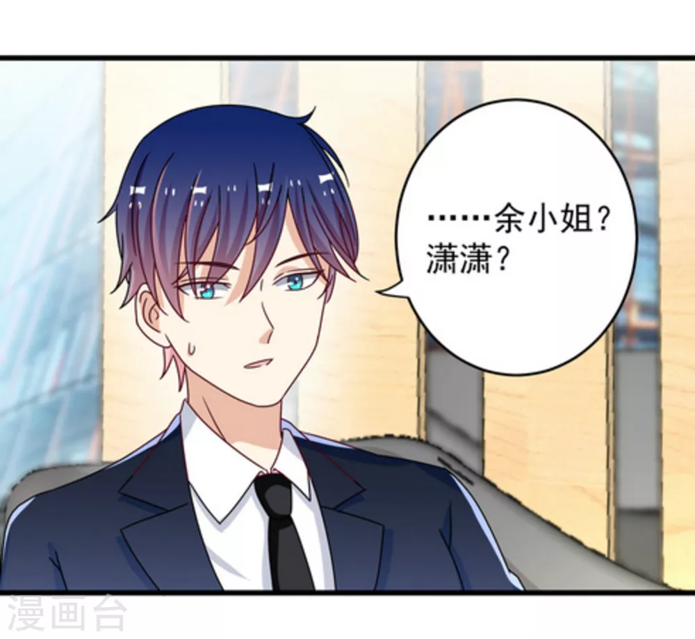 重生影后薄爷的独家私宠漫画,第23话5图