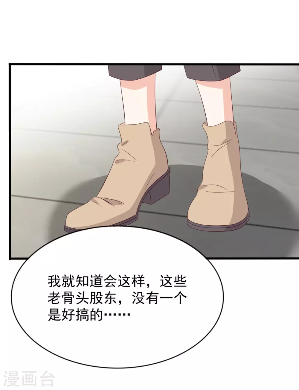 重生影后夫人又美又飒全集免费漫画,第112话3图