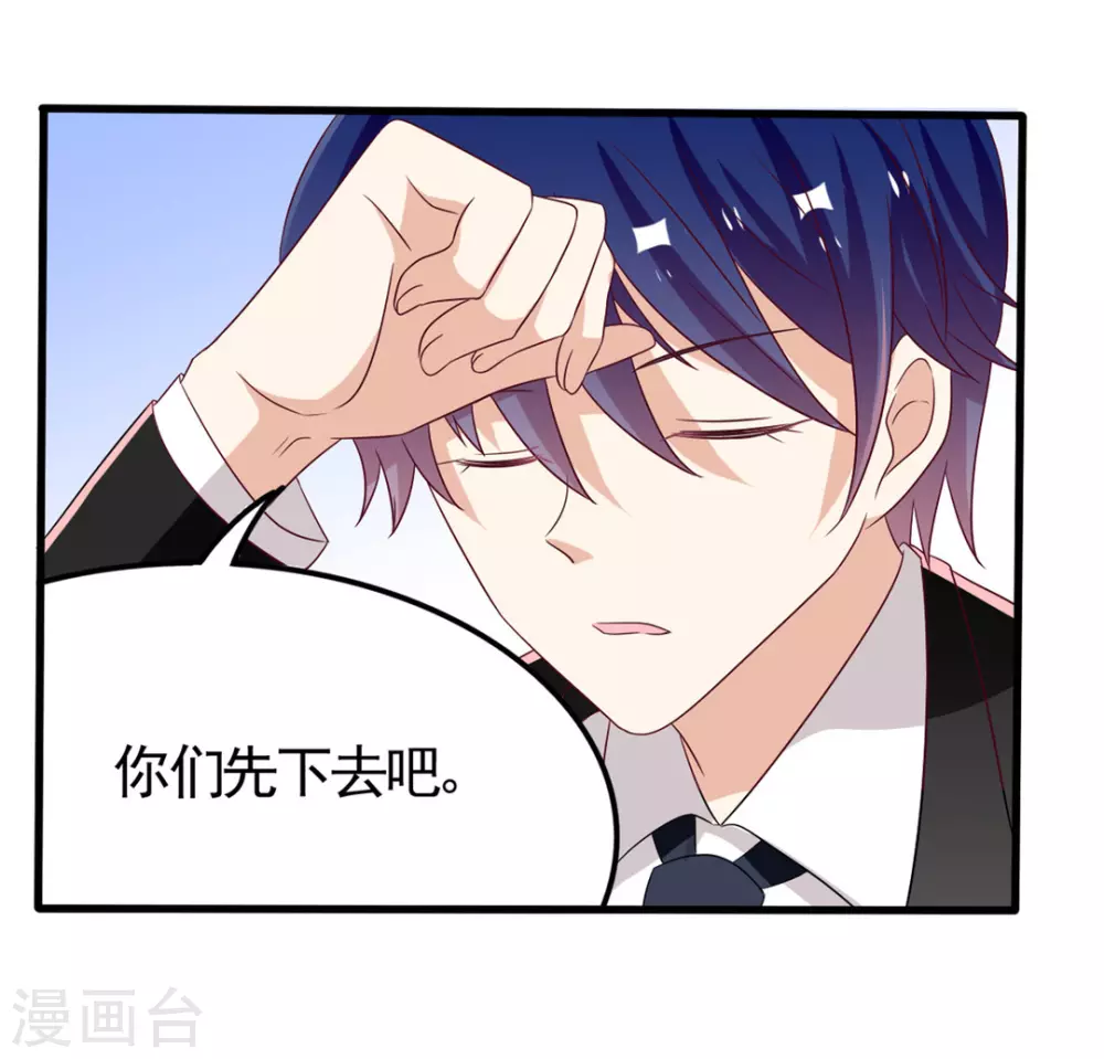 重生影后薄爷的独家私宠漫画,第33话4图