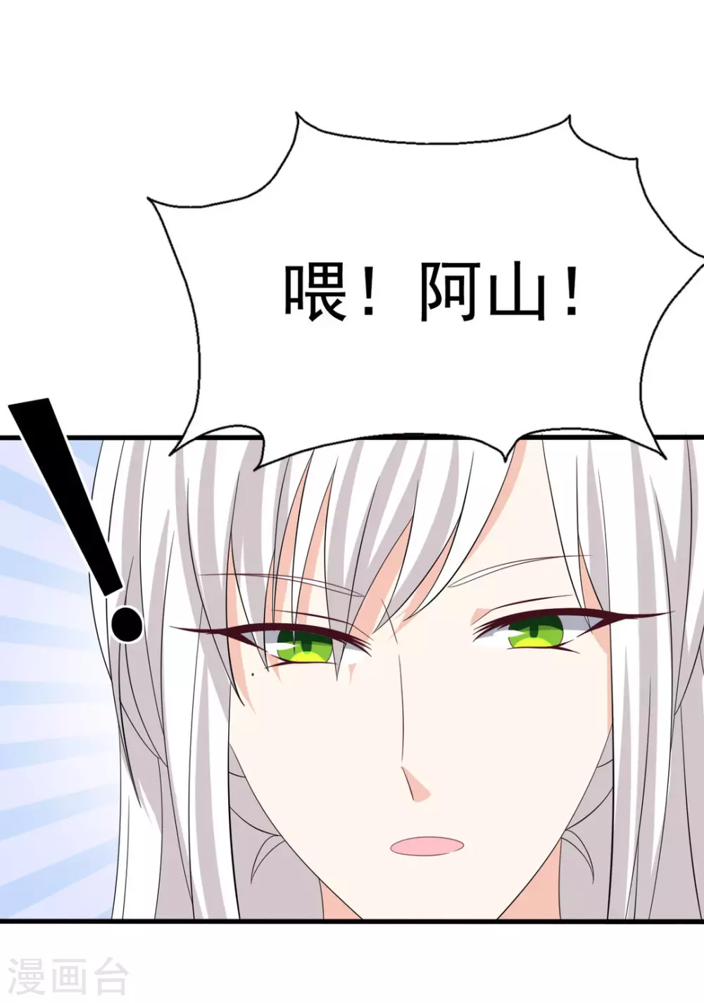 重生影后boss萌妻不乖小说漫画,第113话4图