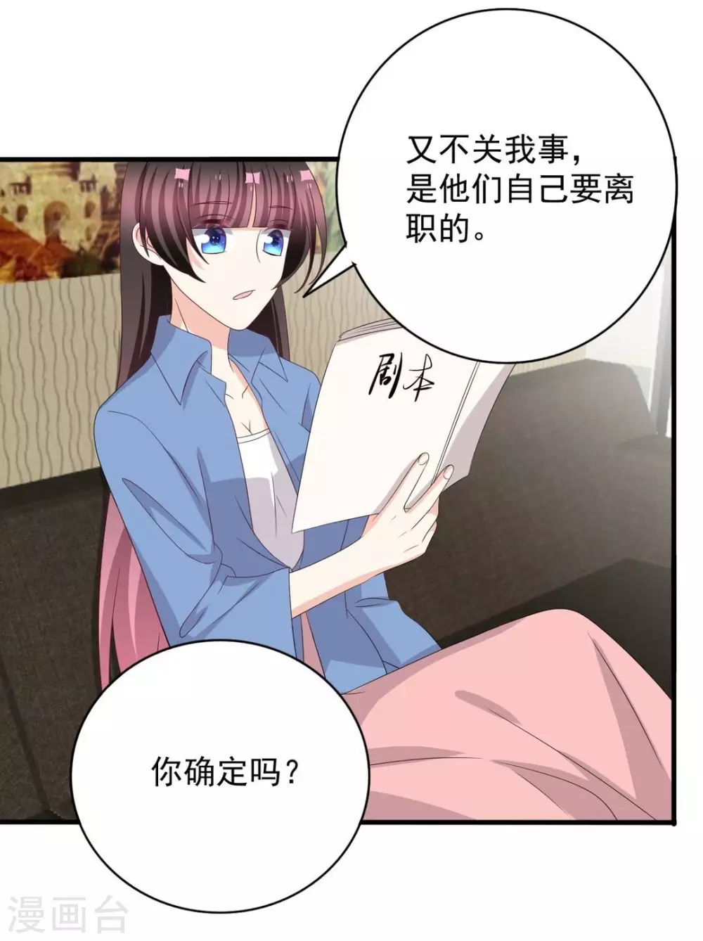 重生影后夫人又美又飒女主谁演的漫画,第100话2图
