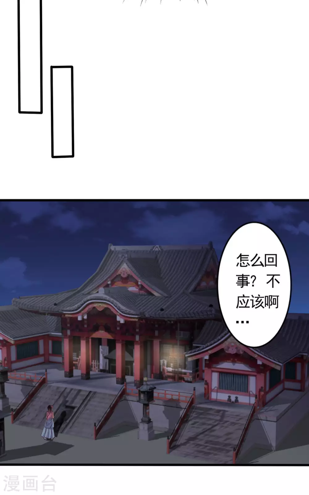 重生影后boss萌妻不乖小说漫画,第37话5图