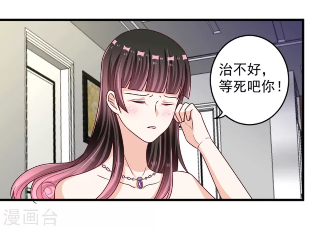 重生影后boss萌妻不乖小说漫画,第13话3图