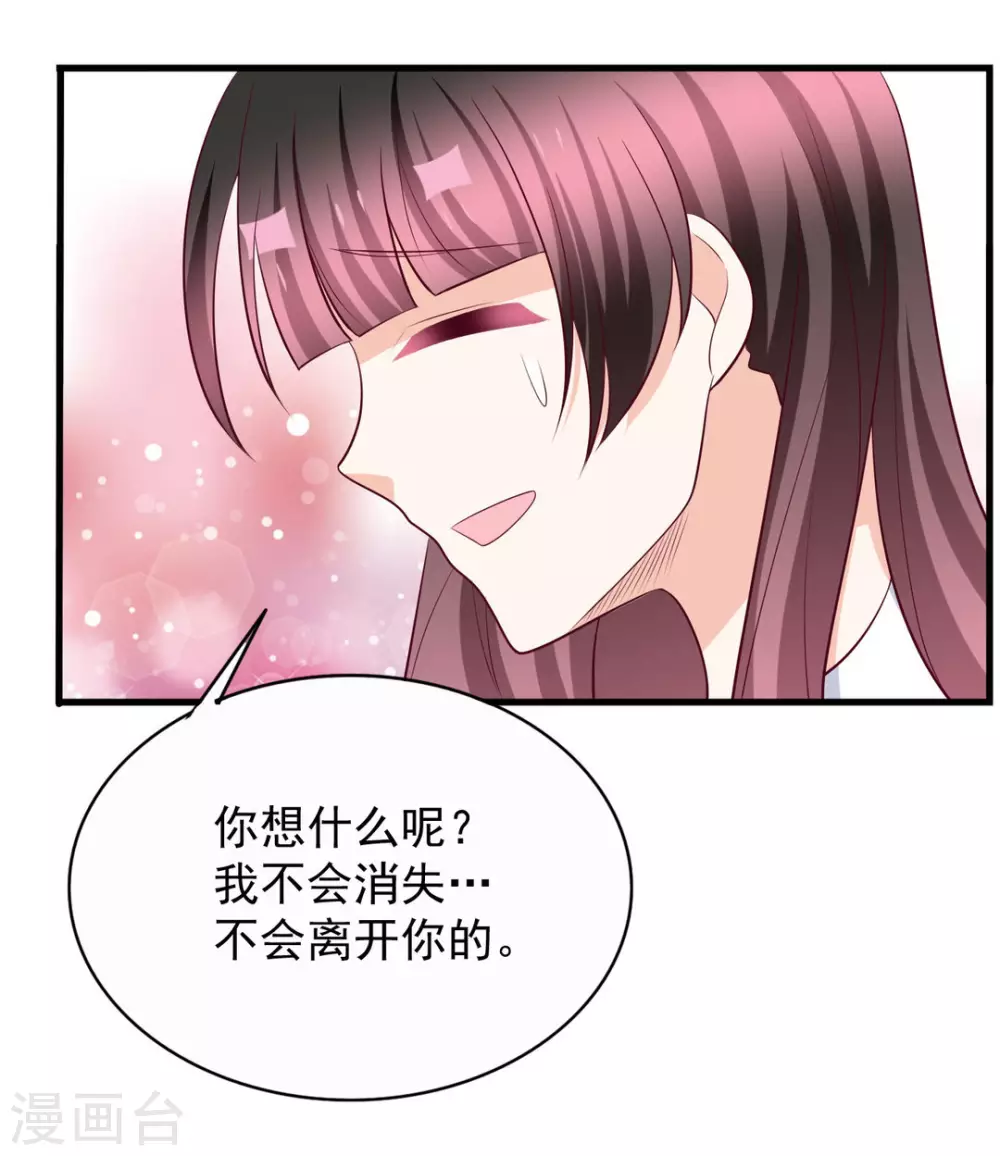重生影后有空间漫画,第93话3图