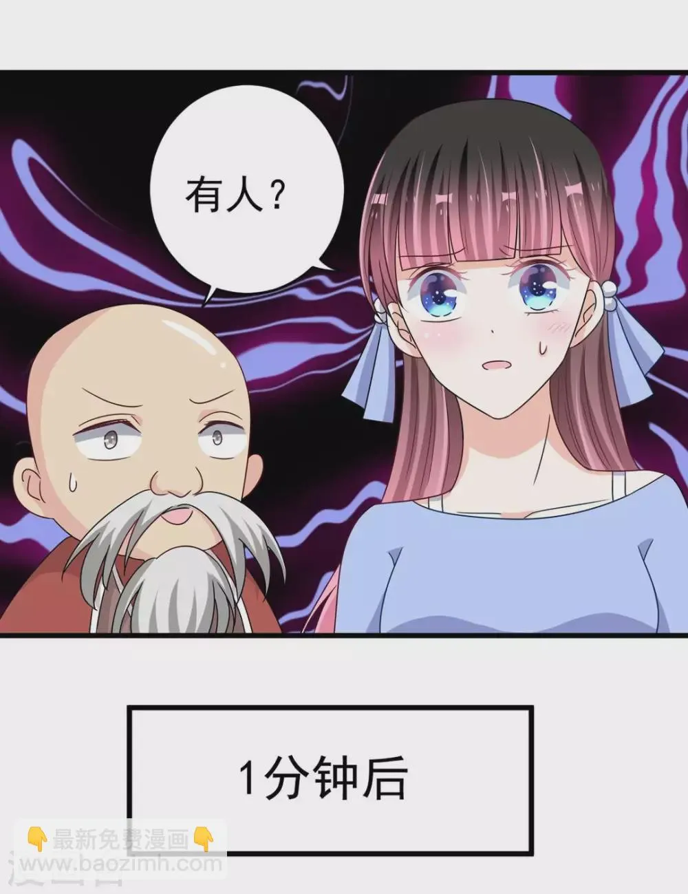 重生影后攻略漫画,第30话5图