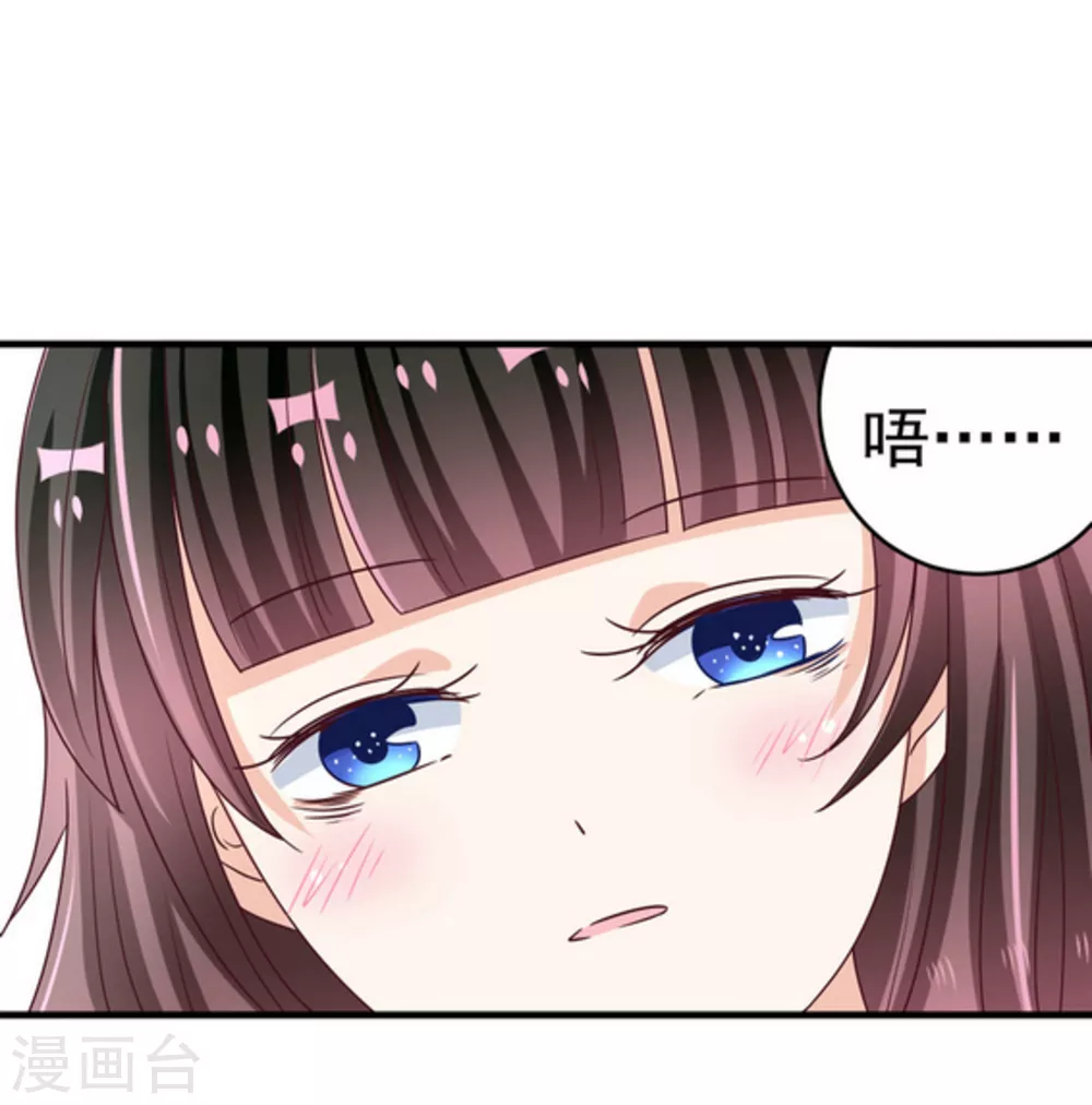重生影后有空间漫画,第19话1图