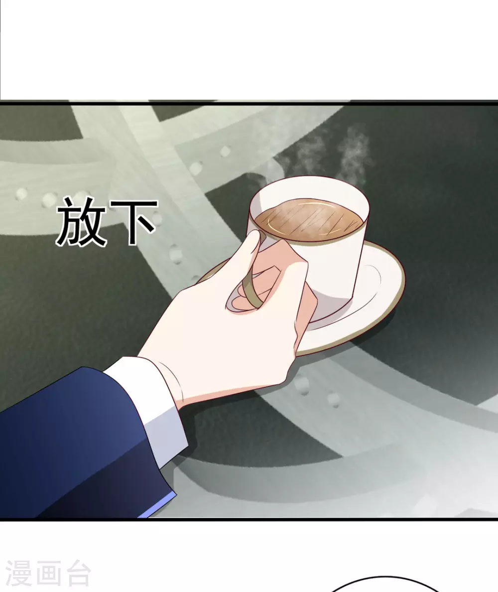 重生影后攻略漫画,第59话4图
