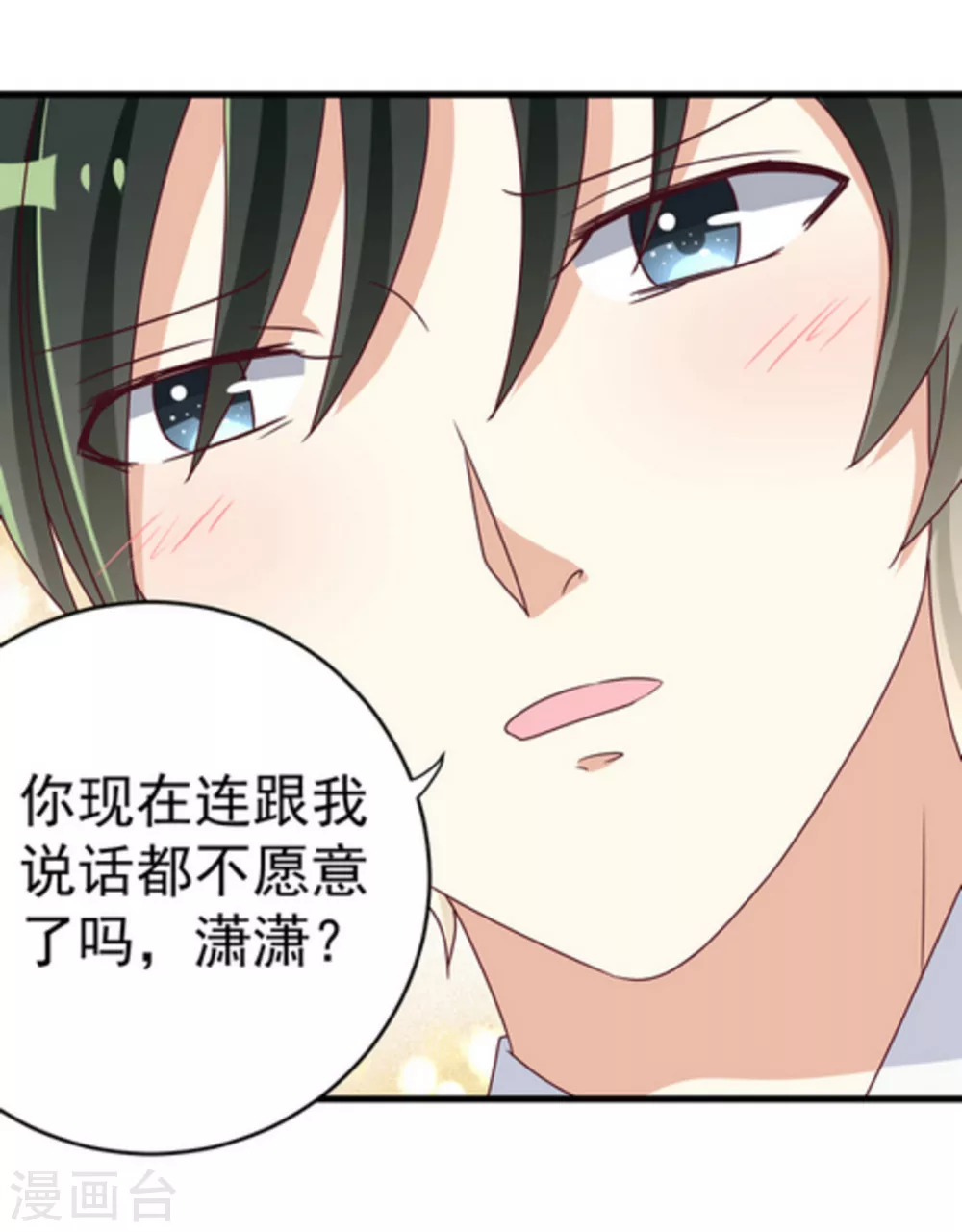 重生影后不好惹电视剧漫画,第18话5图