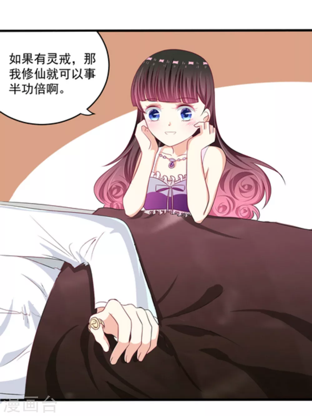 重生影后有空间漫画,第10话1图