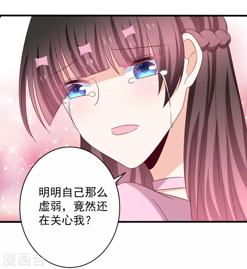 重生影后boss萌妻不乖小说漫画,第55话5图